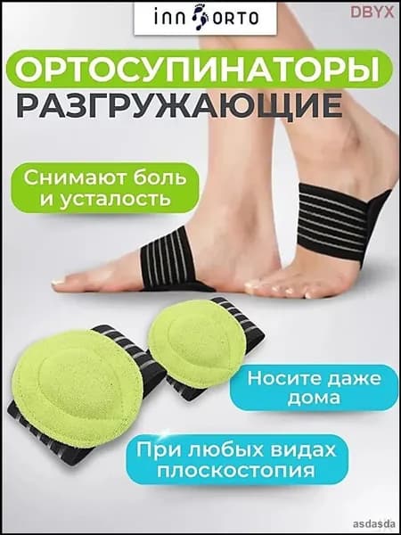Стельки для обуви 2 шт