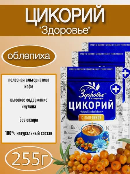 Цикорий Здоровье с экстрактом Облепихи 255г
