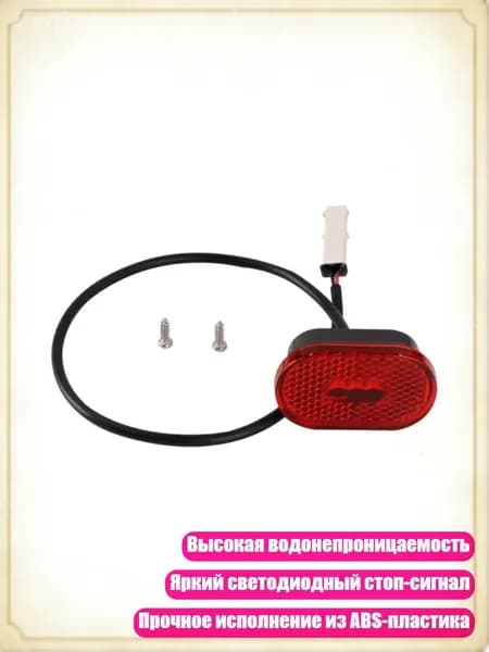 Прицеп для электросамоката