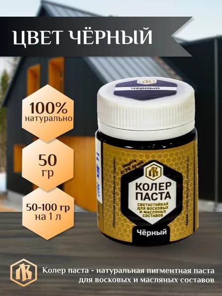 Колер паста черный для Лоскутного Воска, 50г