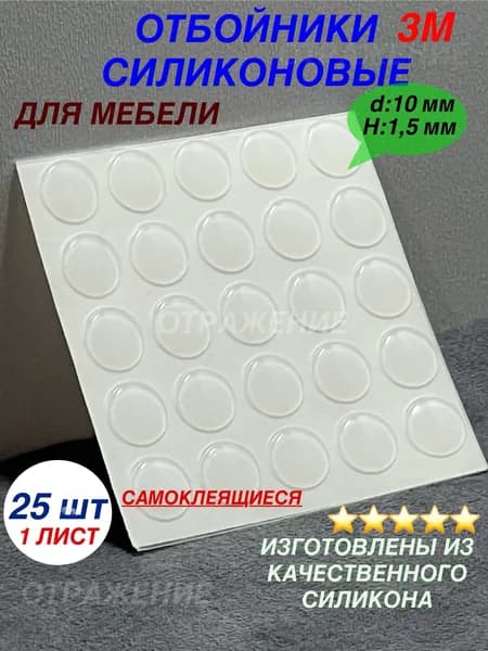 Протектор для мебели