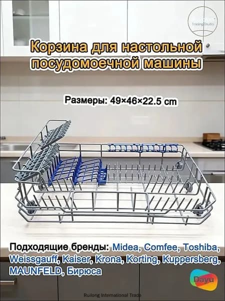 Посудомоечная машина mzm-20260422144319540, серый
