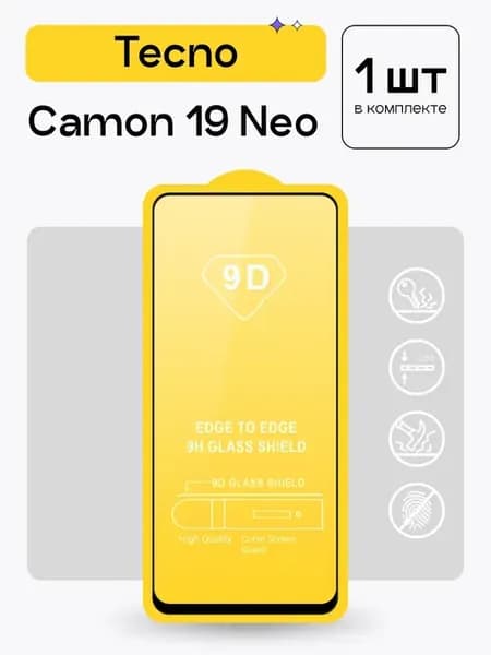 Защитное стекло на Tecno Camon 19 Neo