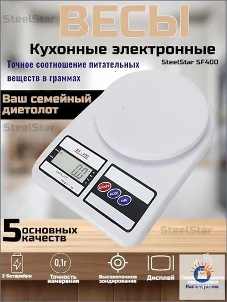 Электронные кухонные весы весы кухонные электронные, белый