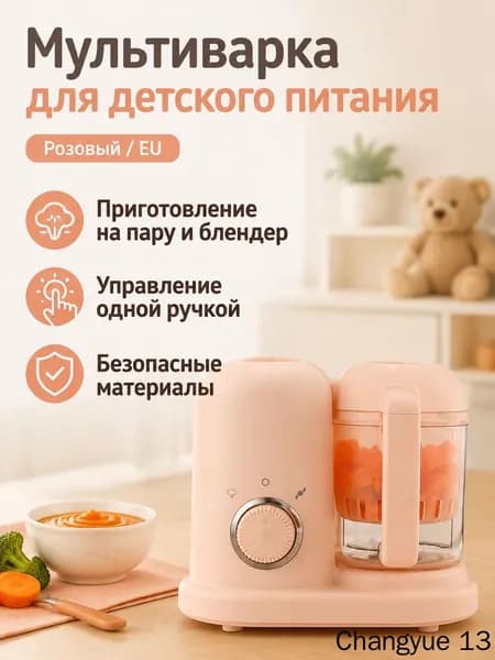 Стационарный блендер babycook, розовый