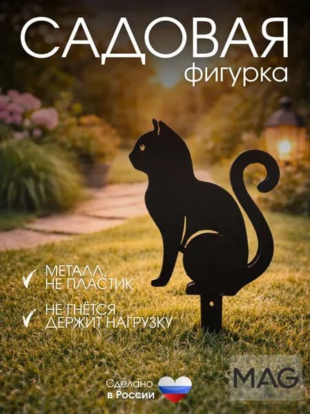 Фигурка садовая