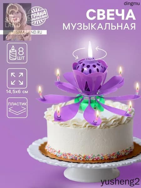 Свечи для торта цифра 0 "Без отдушки", 14.5 см х 6 см, 1 шт