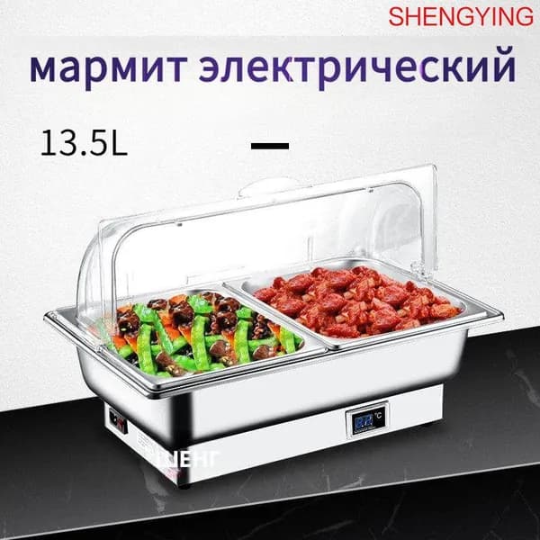 мармит электрический