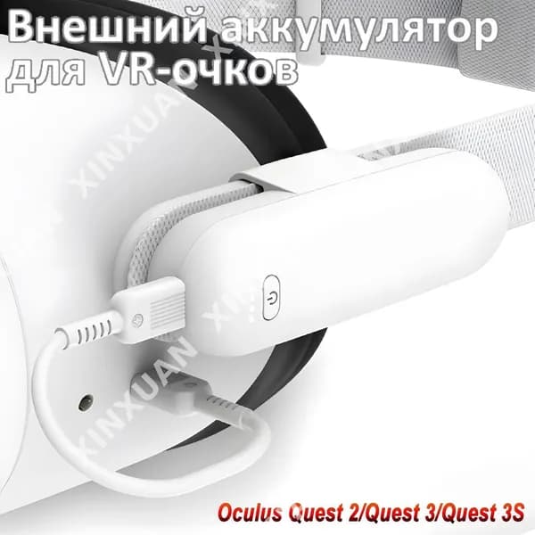 Этот эксклюзивный пауэрбанк на 5000 мАч совместим с Meta Quest 3S, 3 и 2, гарантирует до 24 часов работы от батареи и поддерживает быструю зарядку до 10 Вт для устройств