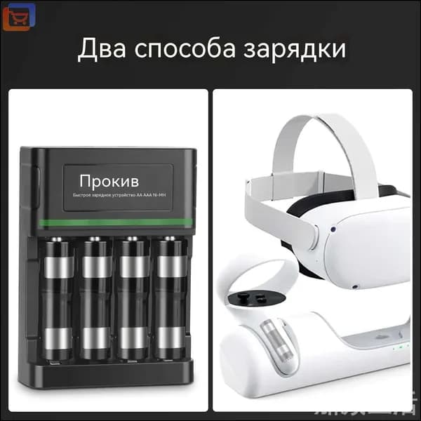 Перезаряжаемая батарея контроллера для контроллера Oculus Quest 2 и зарядной станции, 1800 мАч Перезаряжаемые батарейки типа АА, 2 шт.