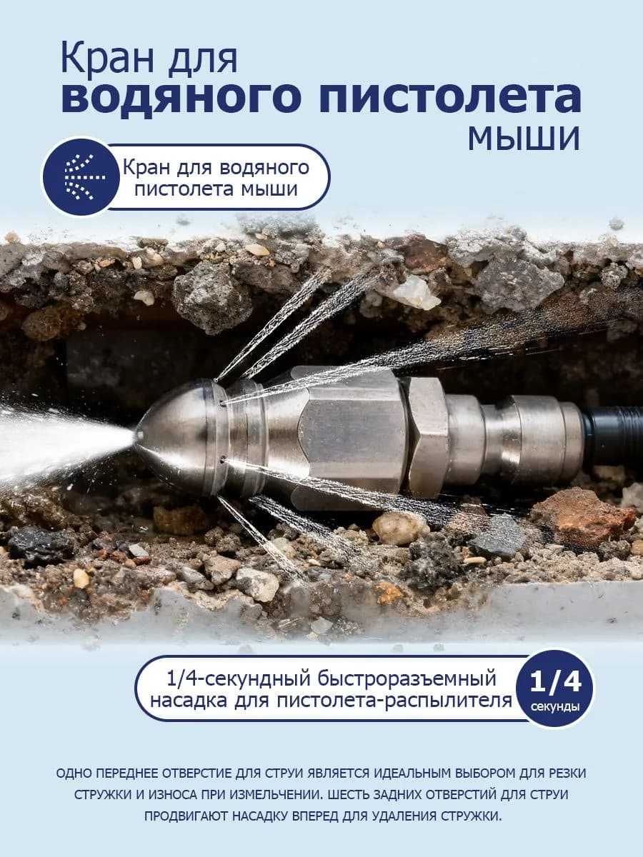 Насадка для дноуглубления канализационных стоков из нержавеющей стали высокого давления SZ XHH