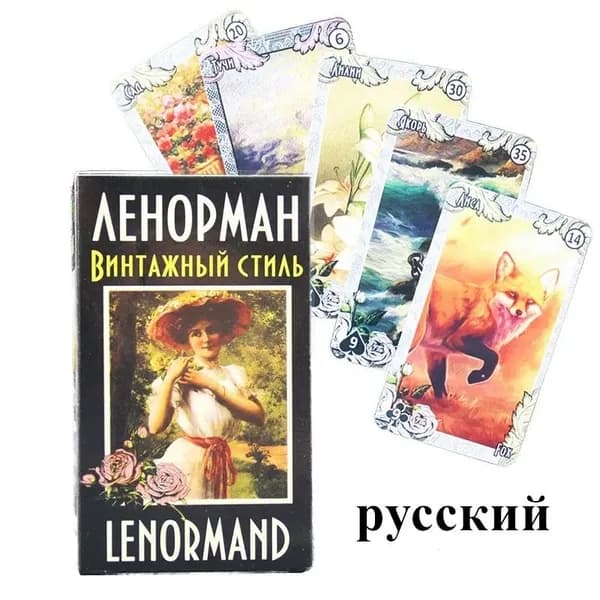 78шт Ленорман Русская версия Настольная игра Оракул Карты Таро