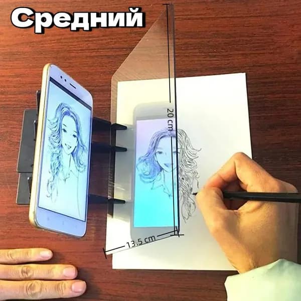 Проектор для рисования, доска для копирования Размер средний (20 13,5 см)
