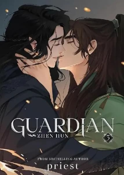 Хранитель (Guardian: Zhen Hun) Том 3 Финальная часть бестселлера от Priest Китайский фэнтези BL