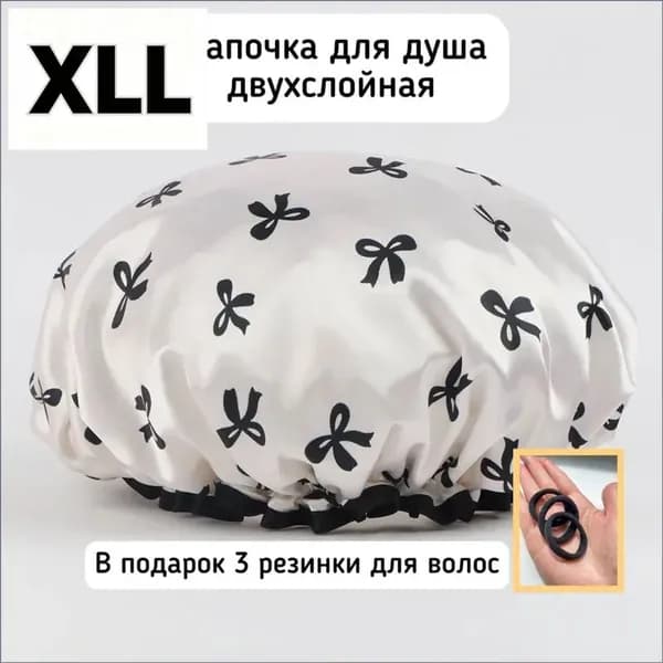 1шт Шапочка для душа многоразовая ,двухслойная, женская, водонепроницаемая для душа, бани, сауны.