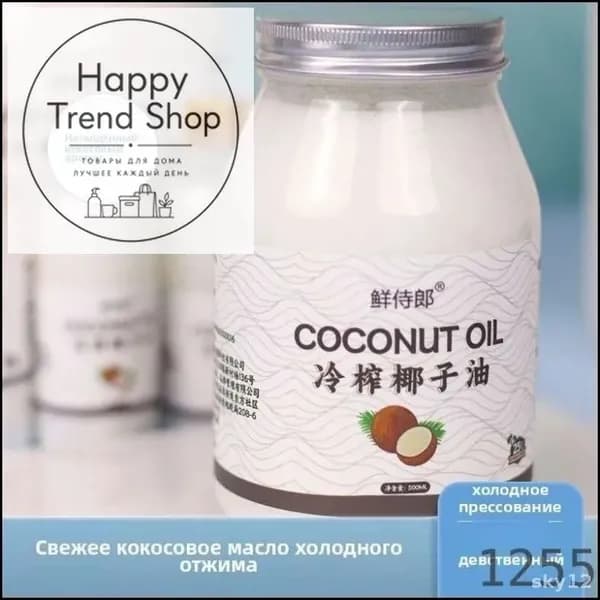 Масло кокосовое Pure 80мл. 1шт.