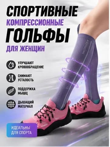 Носки женские, 1 пара