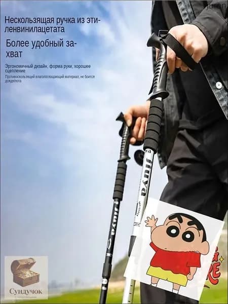 Горнолыжные палки 135 см
