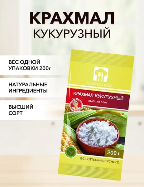 Альтаспайс Крахмал Кукурузный 200г. 1шт.