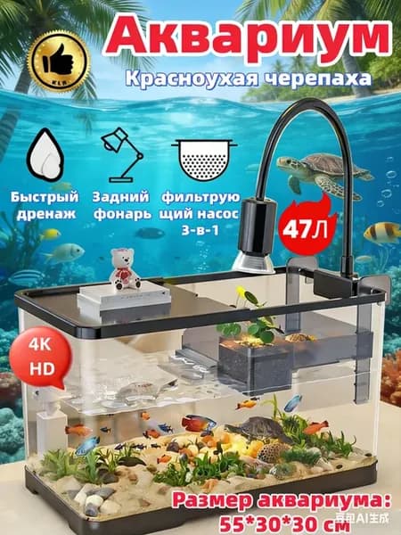 Аквариум 55см лампа фильтр