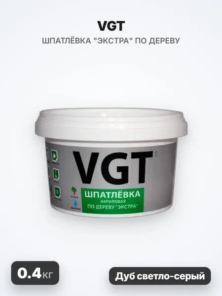 VGT/ВГТ Шпатлёвка "Экстра" по дереву, дуб светло-серый, 0.4кг