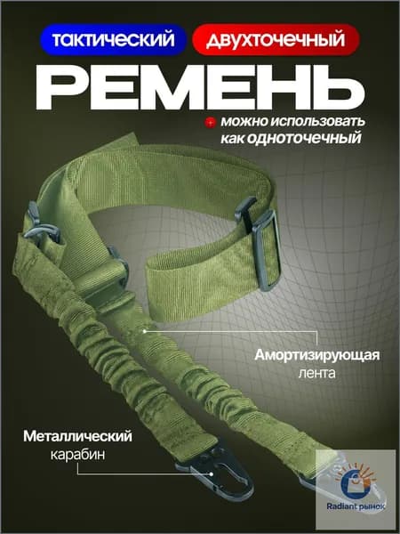 Ремень тактический, размер: Универсальный