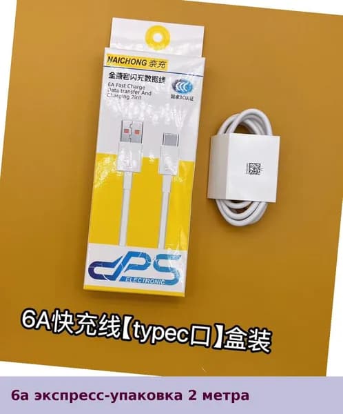 Зарядное устройство 66W быстрая зарядка Type-C для смартфонов