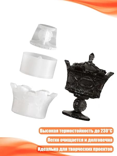 Форма для свечей и украшений Винтажная корона , - набор из 3 частей