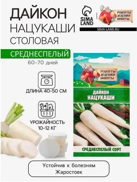 Дайкон Нацукаши
