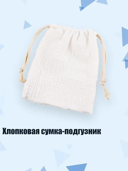 Хлопковая сумка-подгузник, - Белый
