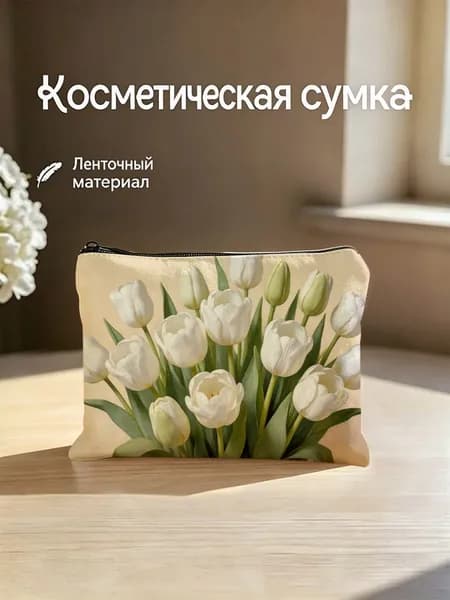 Несессер