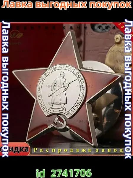 Значок коллекционный