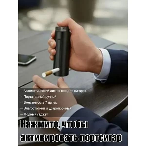 Портсигар автоматический для 7 сигарет из пластика VPC черный белый