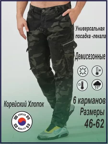 Брюки джоггеры карго