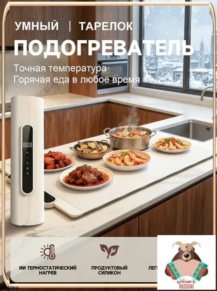 Подогреватель посуды