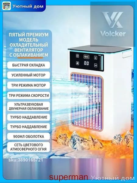 Мини вентилятор сом и охлаждением, кристаллическим водяным охлаждением, 900 мл и цветной атмосферной лампой