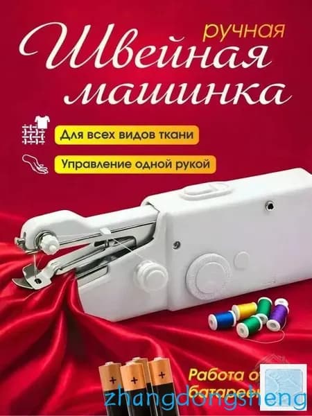 Швейная машина mzm-20260525153250217