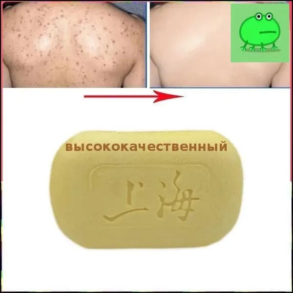 Твердое мыло