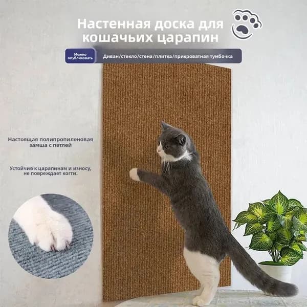 Когтеточка на стену для кошек , самоклеющаяся ковролин, защитная пленка для мебели/стен, Хаки, 1 шт