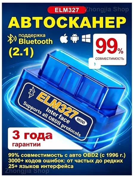 Компьютер бортовой