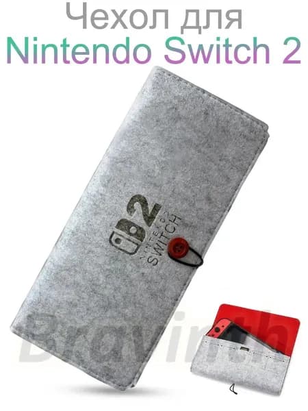 Чехол для Nintendo Switch 2 , Фетровый чехол для переноски