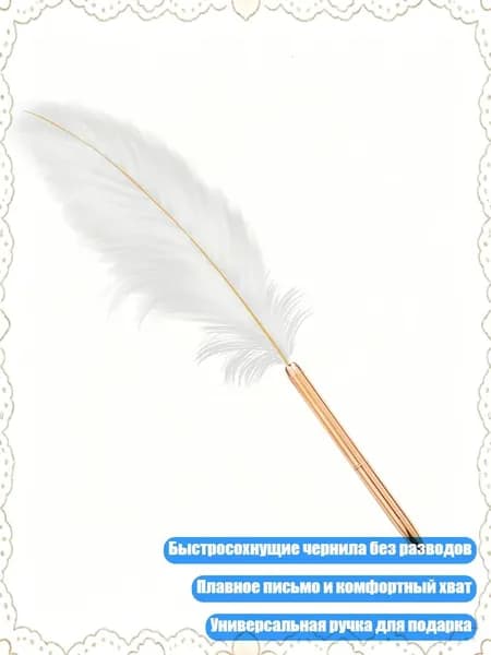Розово-золотая перьевая ручка с быстросохнущими чернилами