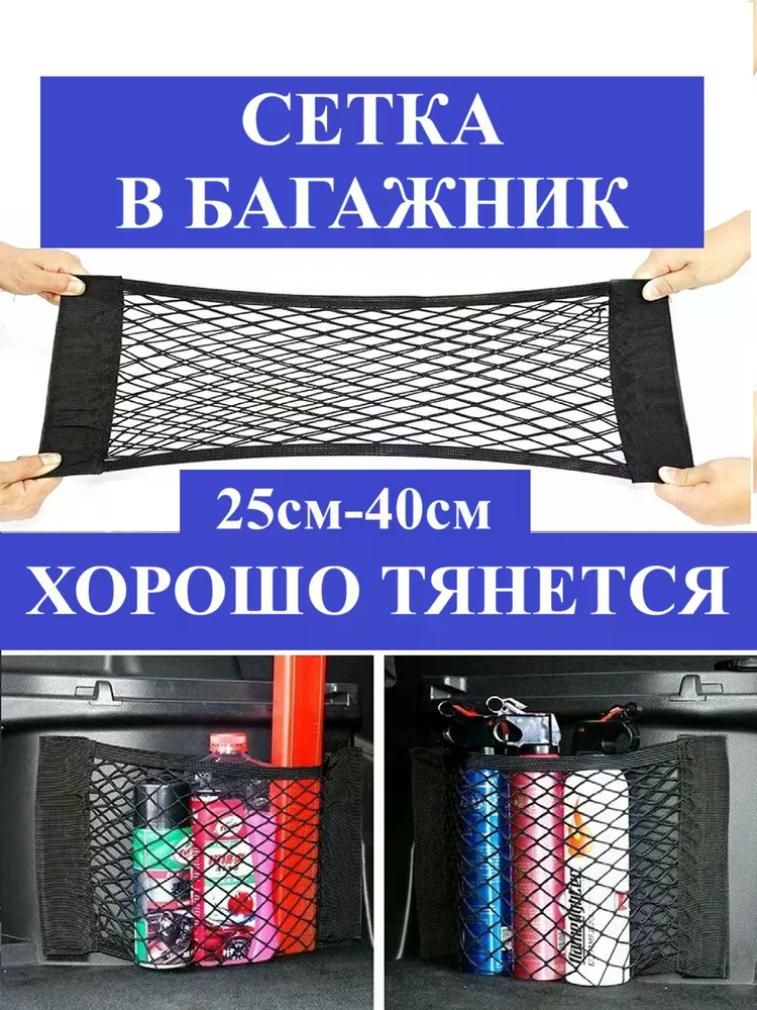 Арафатка Фиксатор багажный, 0.40 м, 1 шт.