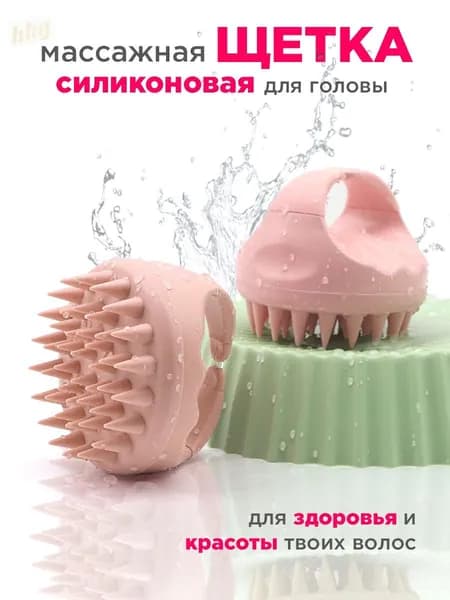 Механический массажер для головы