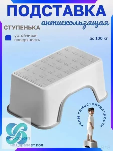 Подставка под ноги, 30х18.5х13 см