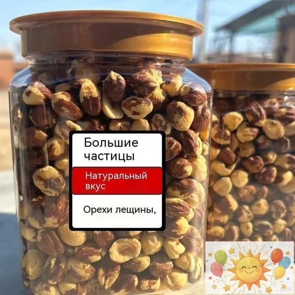 Вкусные закуски 250 грамм