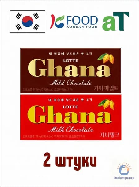 ШОКОЛАД GHANA MILD,70г 1шт + ШОКОЛАД GHANA MILK молочный,70г 1шт