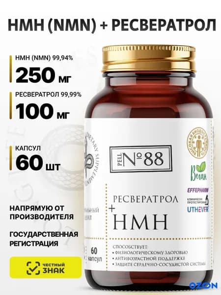 Никотинамид Мононуклеотид 250 мг + Ресвератрол 100 мг, NMN, НМН, Resveratrol + Nicotinamide Mononucleotide, 60 капсул