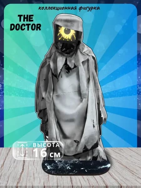 Фигурка Poppy PlayTime Доктор Харли Сойер The Doctor