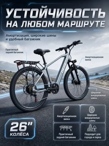 Электровелосипед 2026, 350 Вт